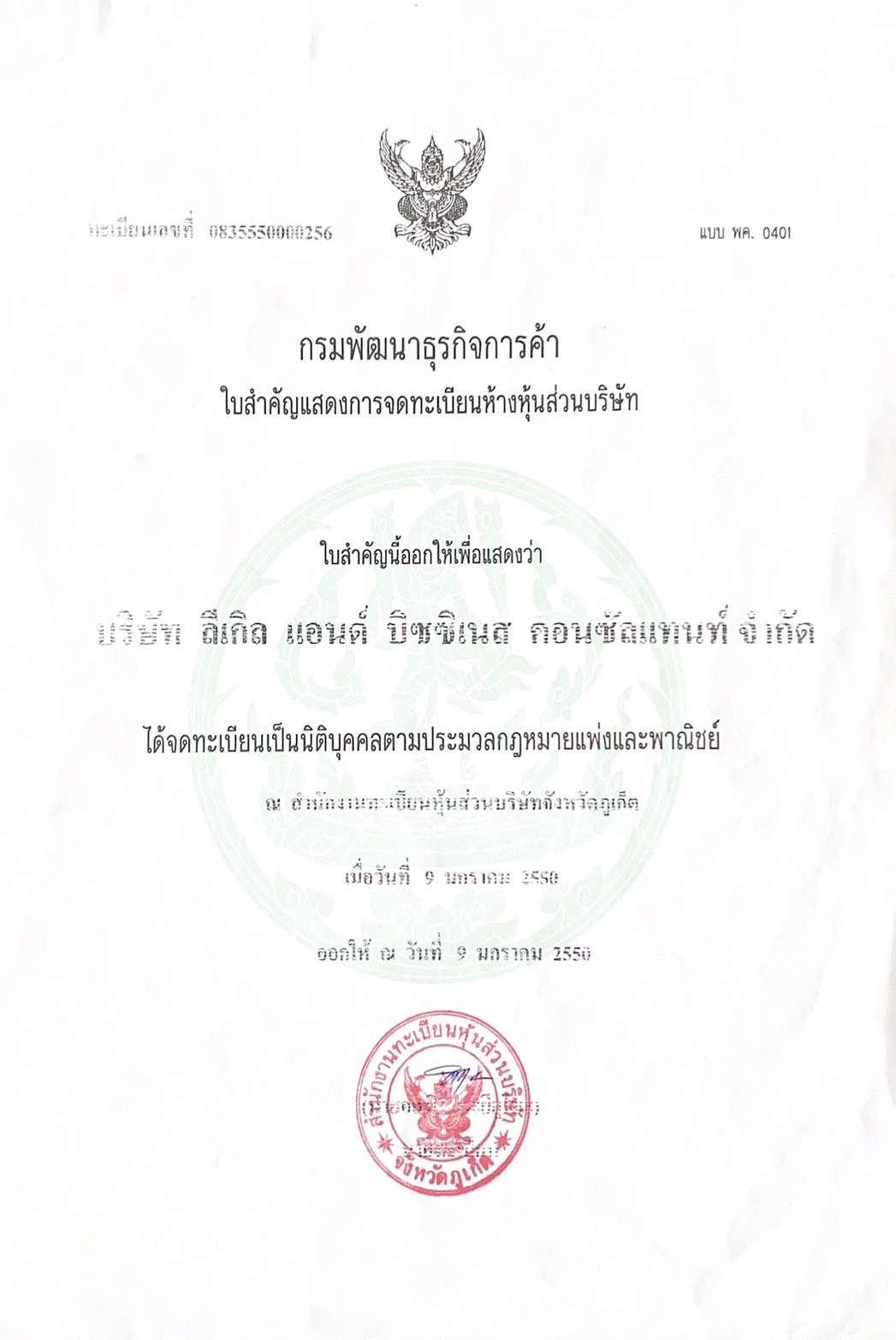 Legal Juristic Company Registration